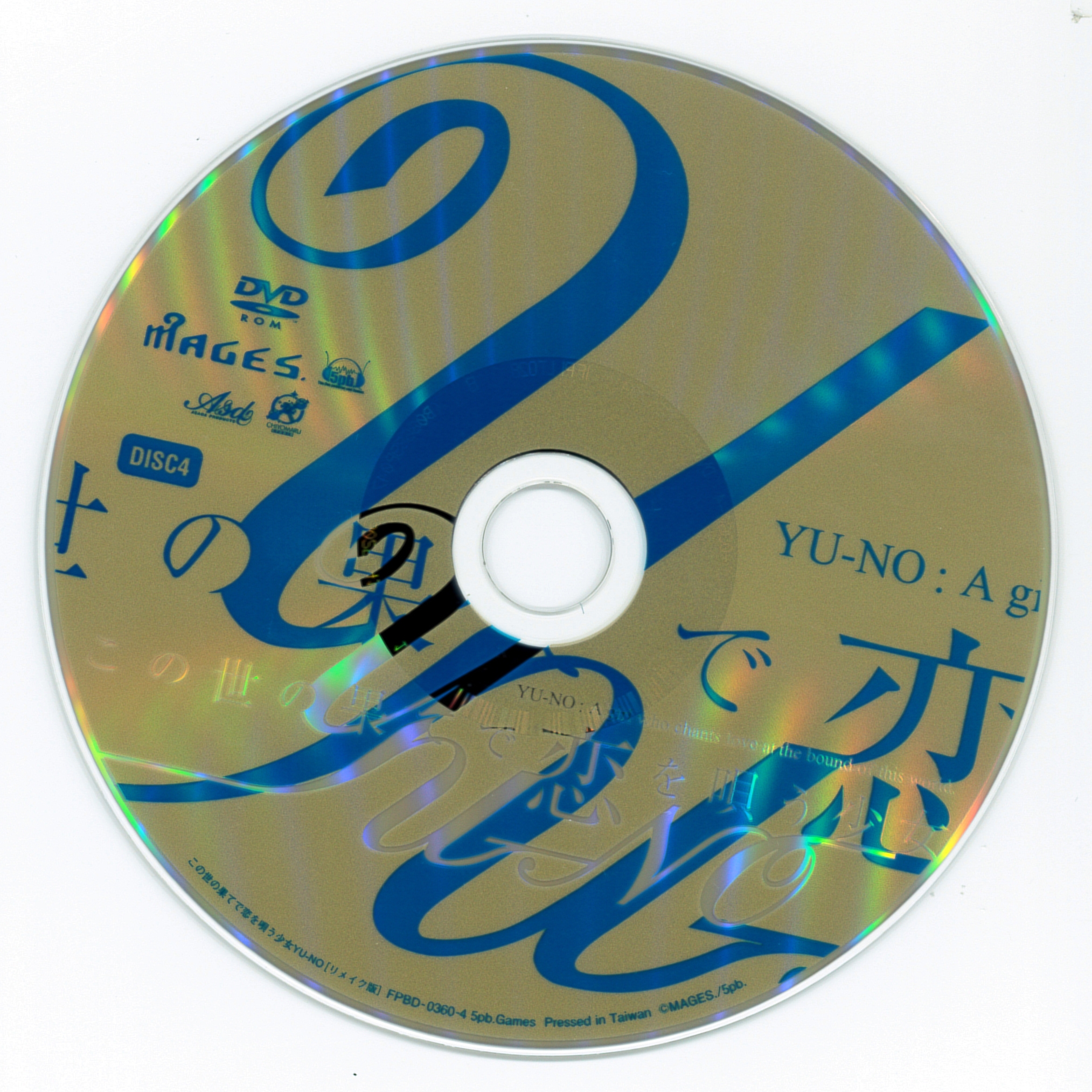 YU-NO: A girl who chants love at the bound of this world